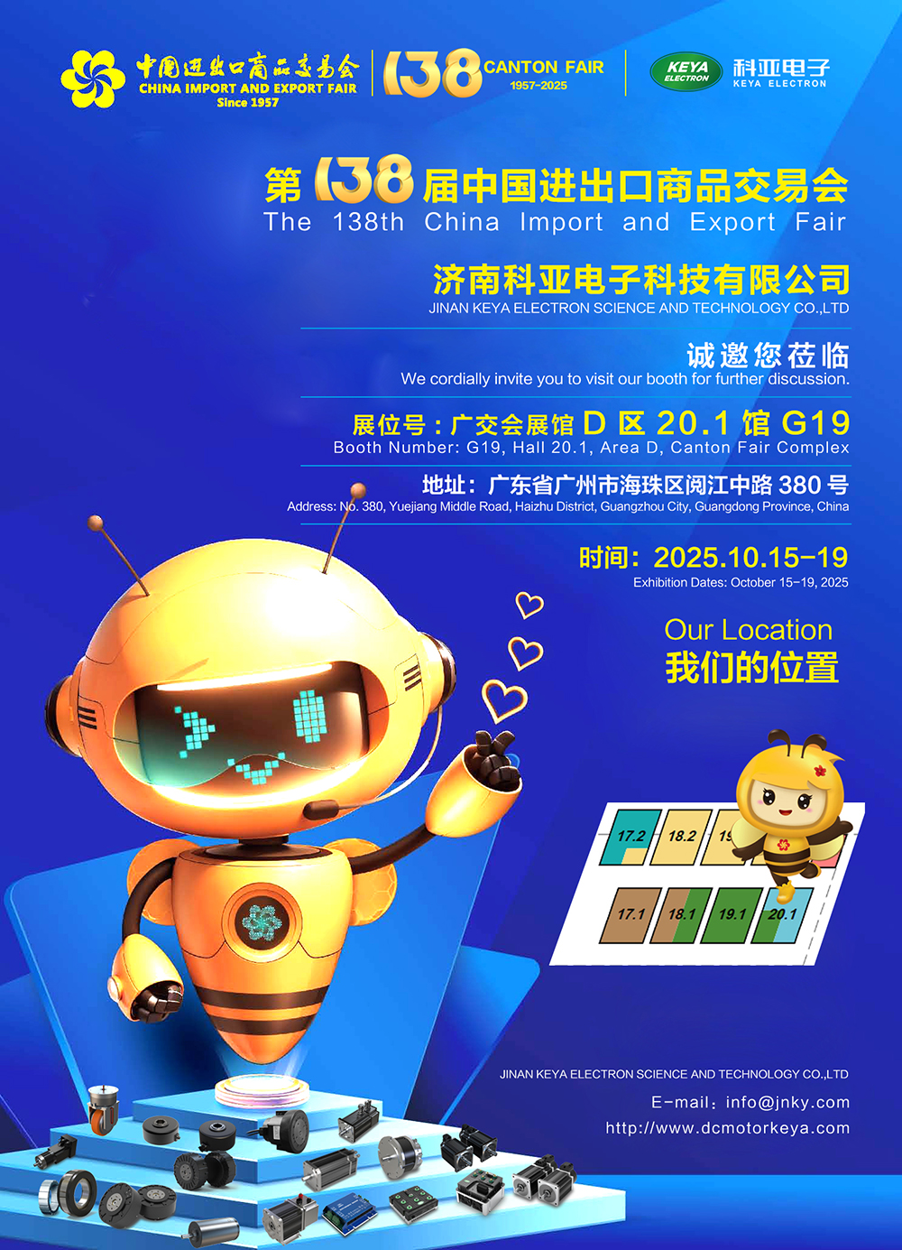 2025第138届广交会邀请函.jpg